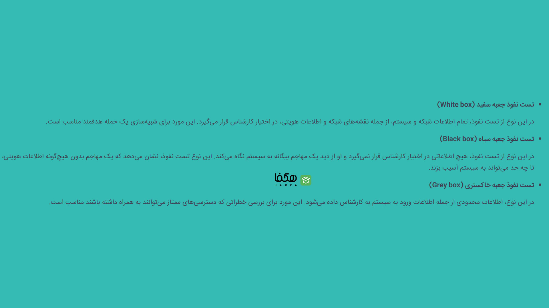 ارائه خدمات هک به‌صورت قانونی و غیر قانونی