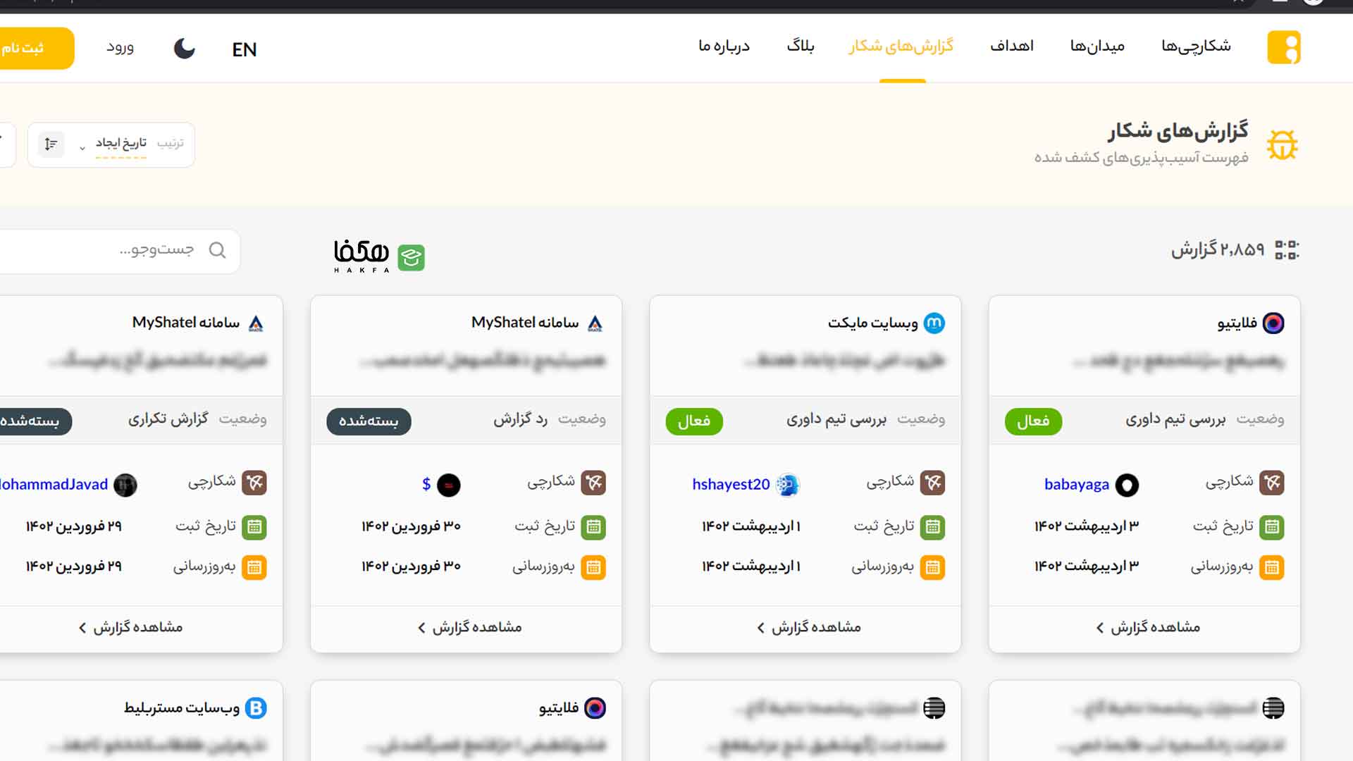 شکار آسیب پذیری (باگ بانتی)