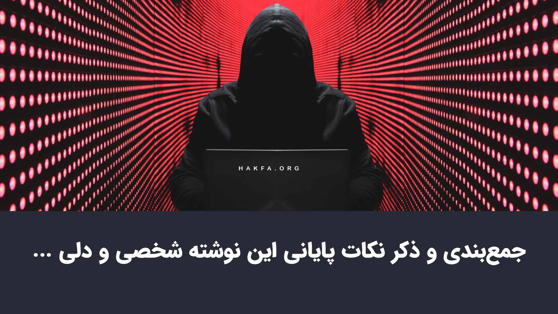 جمع بندی مقاله