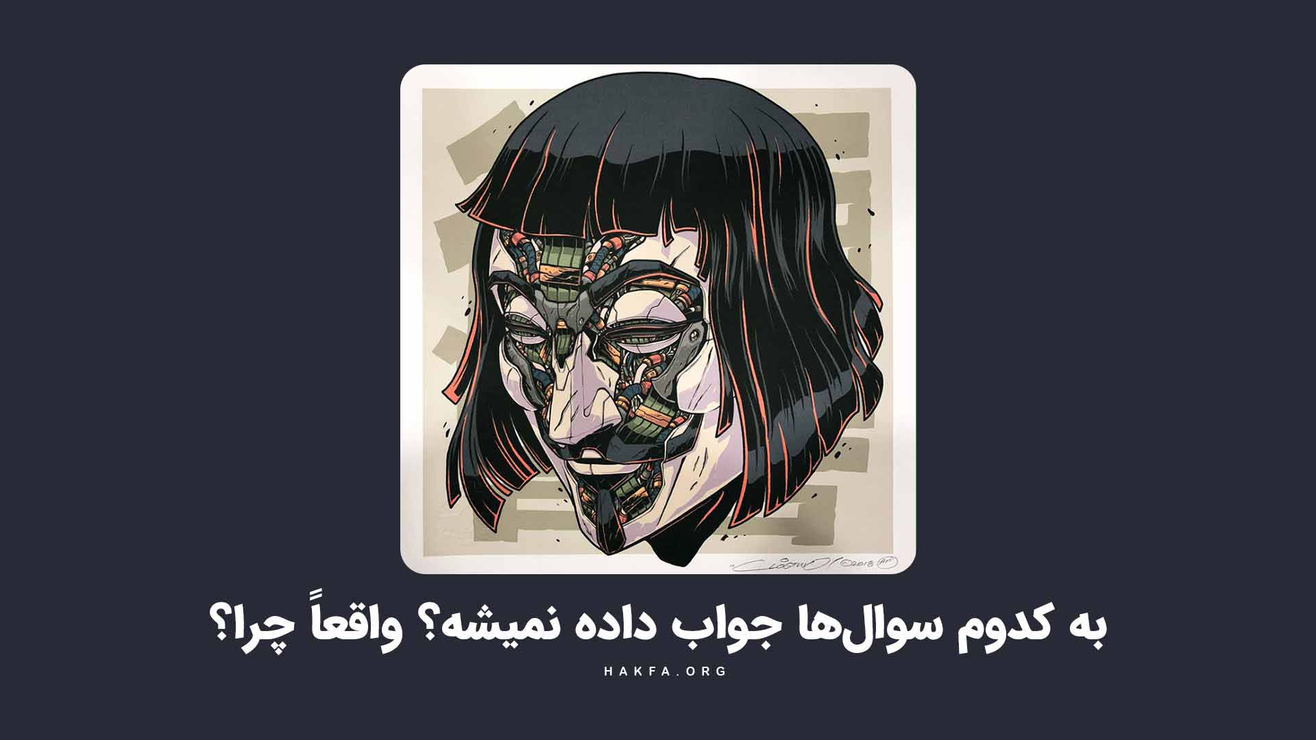 یک مرحله قبل‌تر از نقشه راه هک و امنیت