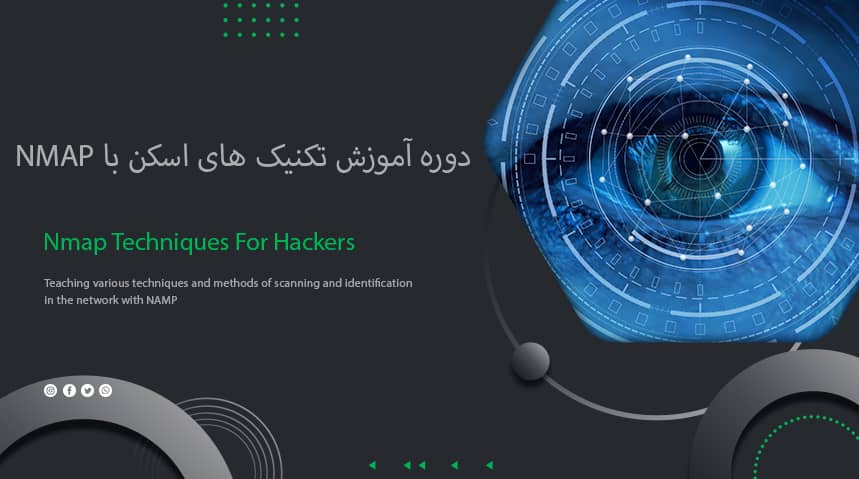 دوره آموزش انمپ برای هکر ها | Nmap Techiniques for Hacker